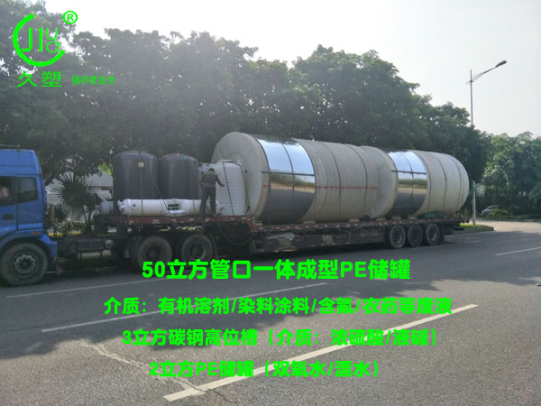 山東濰坊32臺鋼襯PE/碳鋼/PE廢液、液堿、濃硫酸儲罐順利交付