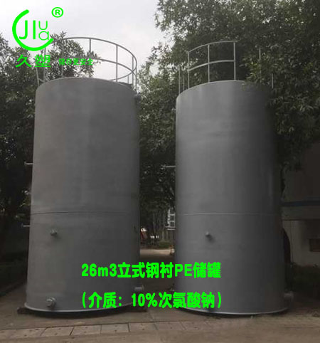 南寧次氯酸鈉儲(chǔ)罐如何選擇廠家和儲(chǔ)罐材質(zhì)？