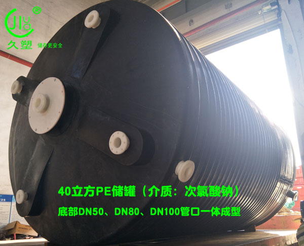 久佳防腐提示:采購三明次氯酸鈉儲(chǔ)罐請(qǐng)選擇可靠廠家