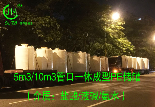 有色金屬冶煉行業(yè)—清遠(yuǎn)31臺管口一體成型PE儲(chǔ)罐順利交付