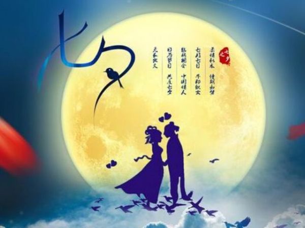 情緣七夕，久佳防腐祝大家七夕節(jié)快樂！