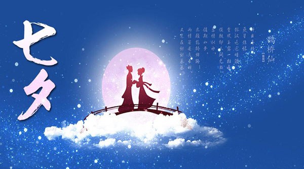 情緣七夕，久佳防腐祝大家七夕節(jié)快樂(lè)！