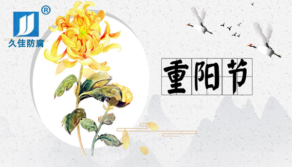 九九重陽節(jié)，感恩父母心