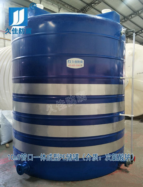 江西鷹潭10噸塑料漂水儲罐哪里有？