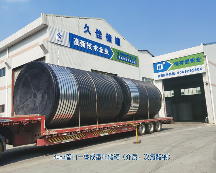 塑料PE儲罐最常使用行業(yè)有哪些？