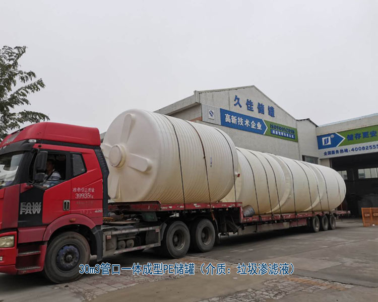 塑料PE儲罐最常使用行業(yè)有哪些？